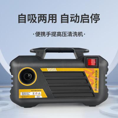 厂PLD-0503家直营220v便携式洗洗车水枪家用高清压洗机手提大式功