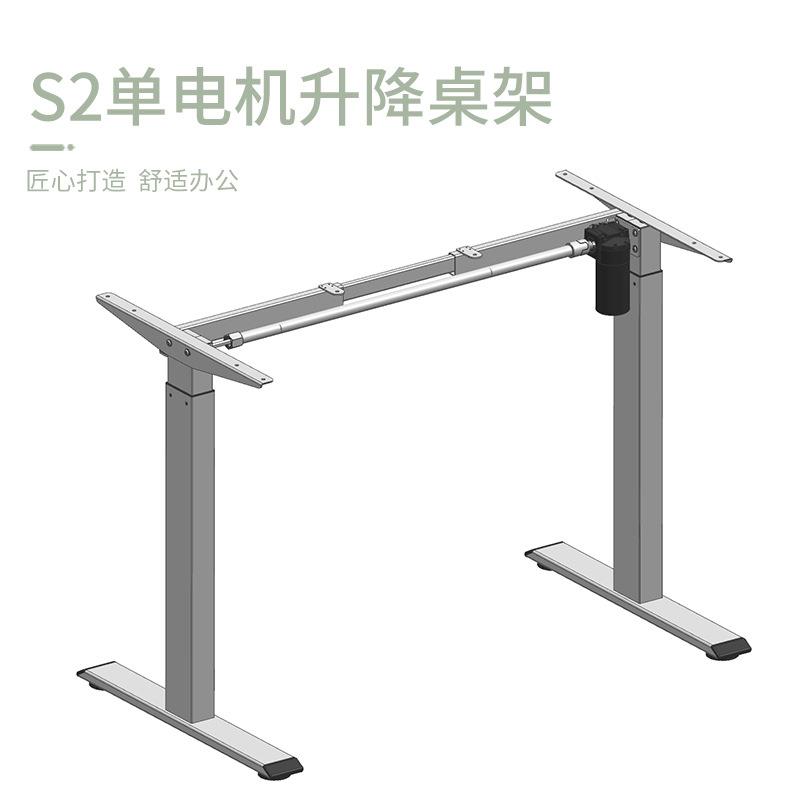 S2电动升降桌可升降站立式办公桌 单电机升降桌架电脑桌升降桌腿