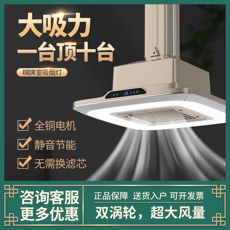 外排管道直排式棋牌室空气净化器割草机/草坪机