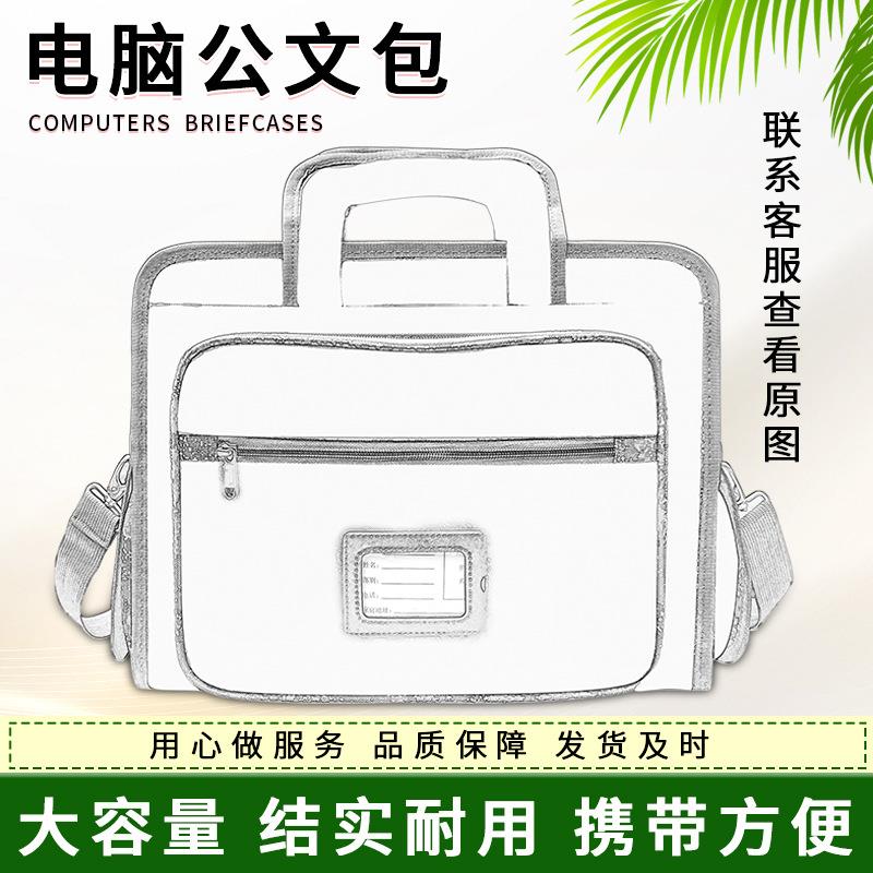 迷彩公文包防水手提会议文件包牛津布电脑包资料袋单肩斜挎包