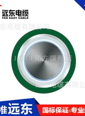 远东电线电缆厂家YJLV72-18/30kV1*630中压铠装电缆铝芯电力电缆