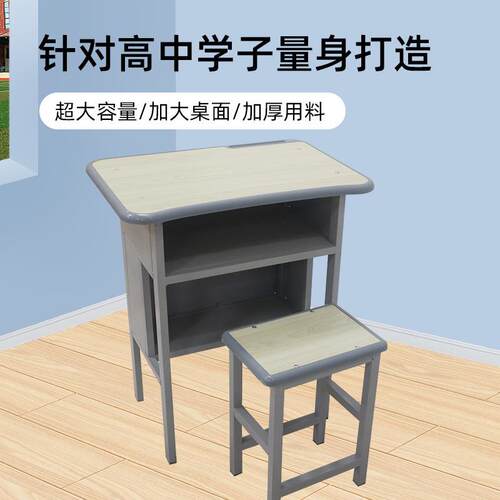 学校课桌椅厂家培训辅导班 双层加厚单人课桌 中小学课桌椅凳现货