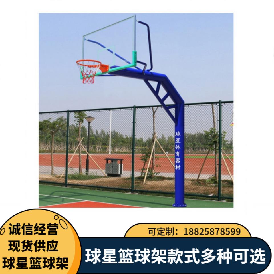 海珠标准型天河白云篮球架黄埔蓝球架球星篮球架番禺广州户外球架