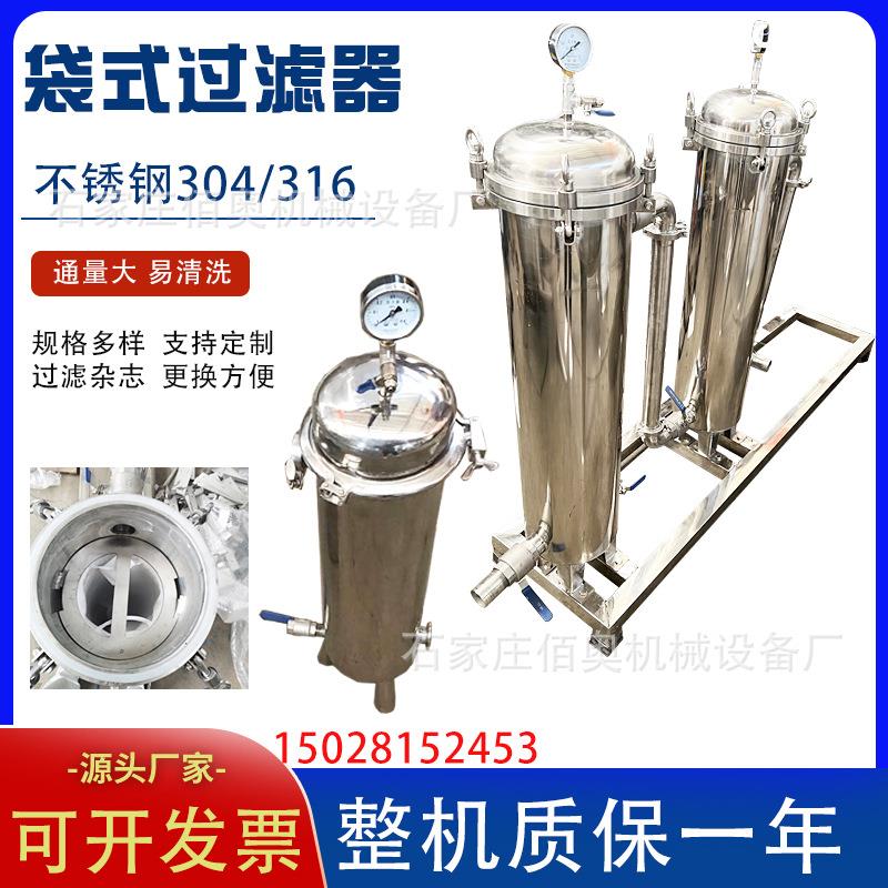 不锈钢袋式过滤器双联过滤器快开式直通管道过滤器泥土杂志过滤器