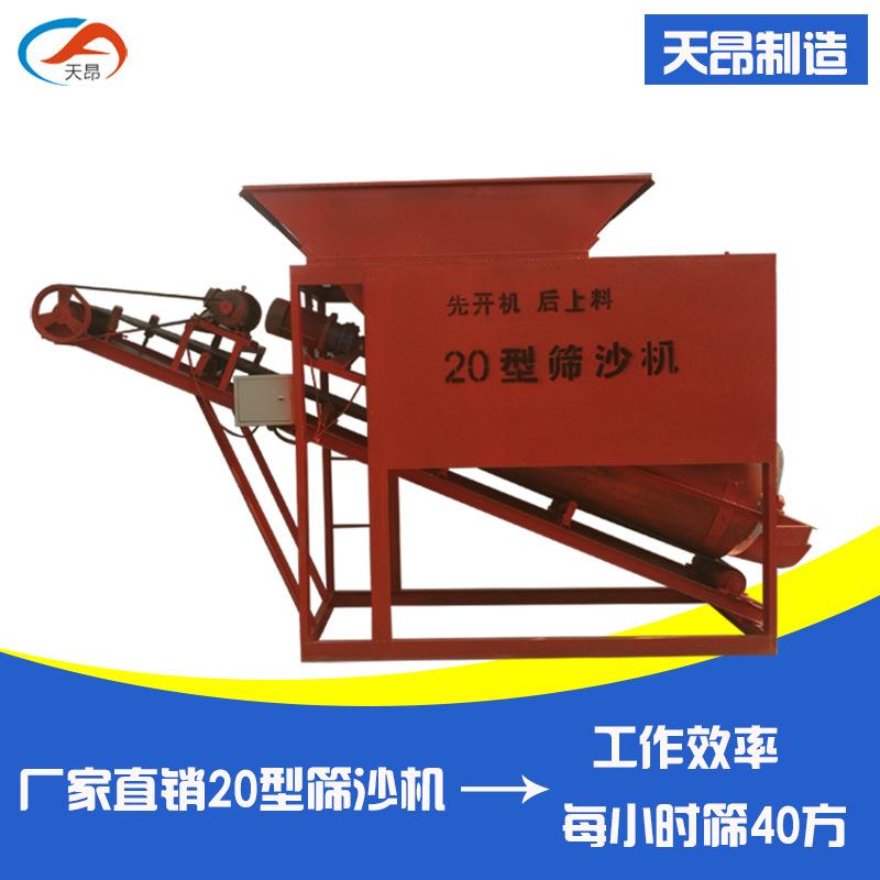 工地用小型20型滚筒筛沙机粮食筛选大型50型震动移动式全自动