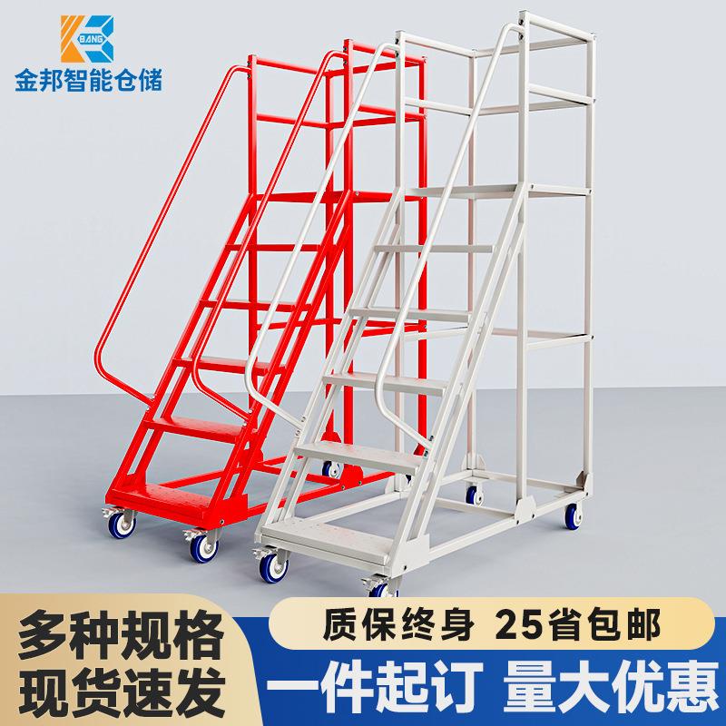 仓库登高梯安全防护取货爬梯物流作业车金属平台梯子可拆卸登高车