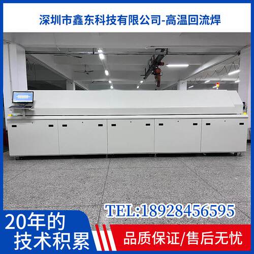 耐高温回流焊MRW炉 焊散热器380的度 回以流焊300度上高温回流炉