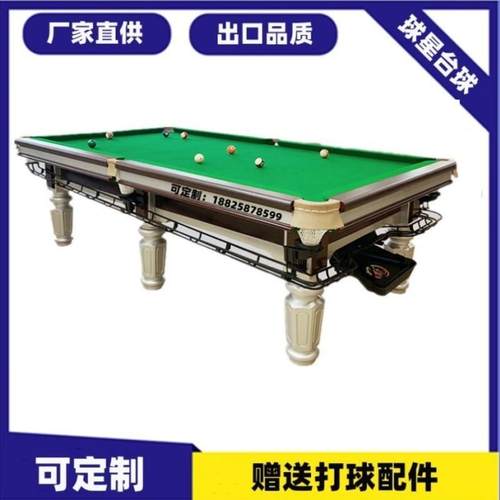 山西台球桌牌标准型临汾俱乐部英式斯诺克太原英式斯诺克台