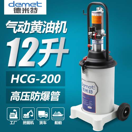 特上海GZ8黄油枪 德米M-D80移DM-80动式气动黄油机 -12L高压注油