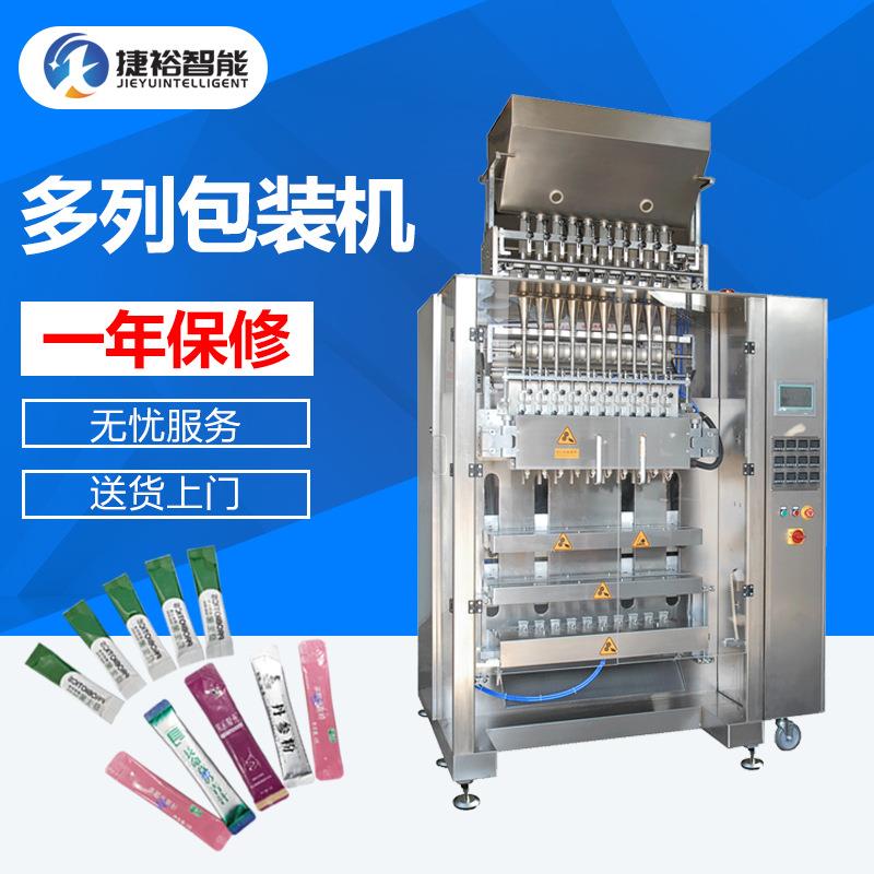 粉剂多列液体包装机 多列颗粒杂粮粉末包装机 多列背封包装机