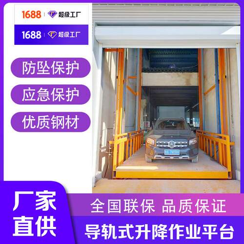 车间仓库简易升降货梯载重2吨导轨液压升降平台固定式链条升降机