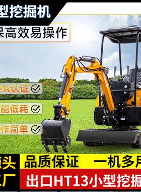 新款供应小型履带挖掘机 HT13农用多功能挖土机 多功能破碎挖掘机