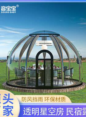 露营基地网红4.4米圆形帐篷防暴雨防风景区户外特色包间PC星空房