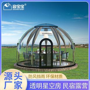 露营基地网红4.4米圆形帐篷防暴雨防风景区户外特色包间PC星空房