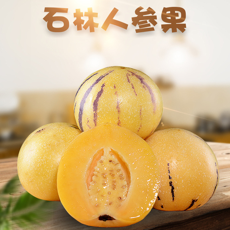 【下单立减50】云南精品大果石林人参果新鲜黄新圆果清甜奶香水果