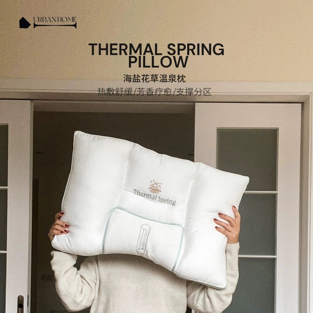 SMILEY笑脸SMILEY海盐花草温泉枕家用助眠单人