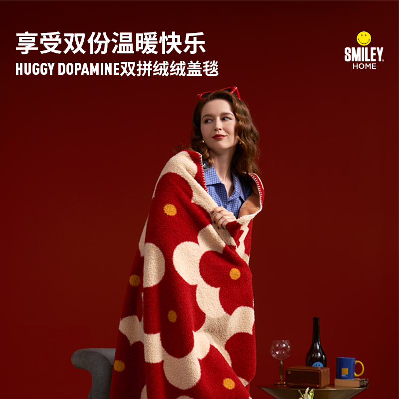 【胡可推荐】Smiley笑脸双拼绒绒盖毯蓬松保暖半边绒毯舒适抗静