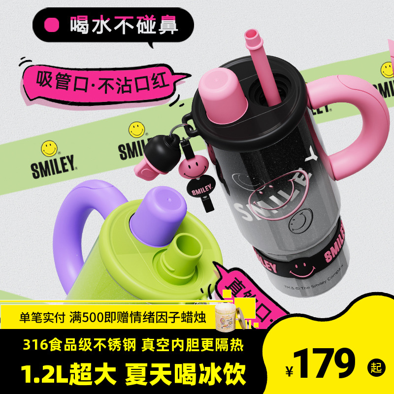 SMILEY笑脸不锈钢吸管水杯保温杯