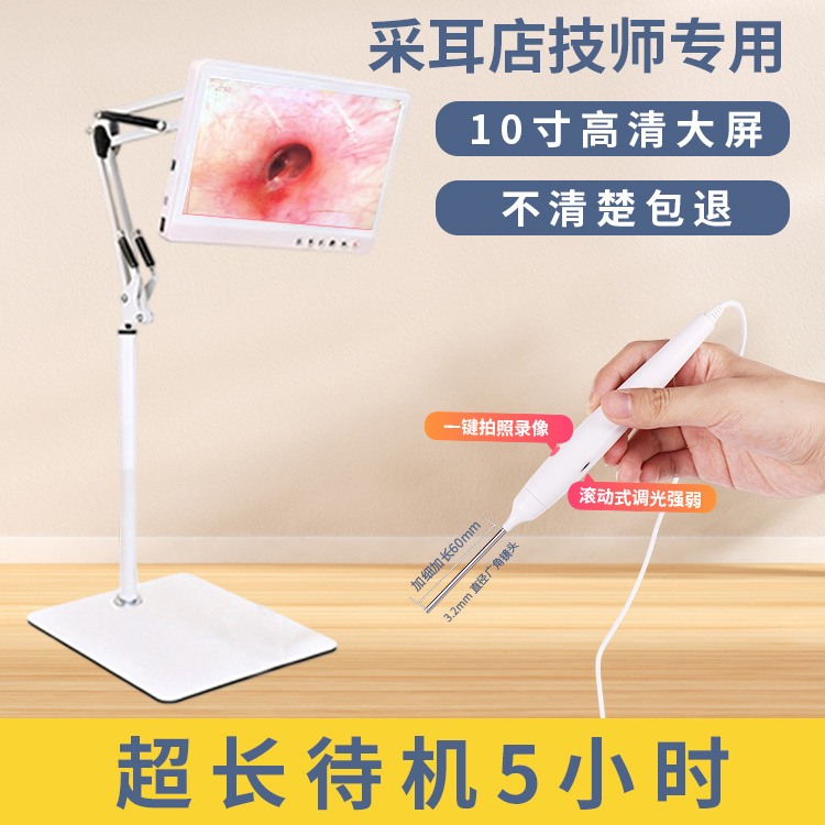 采耳店技师专用10寸高清大屏检耳镜设备内窥镜掏耳朵可视采耳仪器
