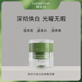 保湿 第九代新款 美白 提亮 美白祛斑断黑霜 祛斑