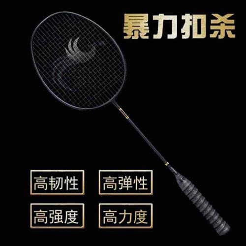 羽毛球拍单排羽毛球拍24磅羽毛球拍女生专用26磅十大品牌羽毛球拍