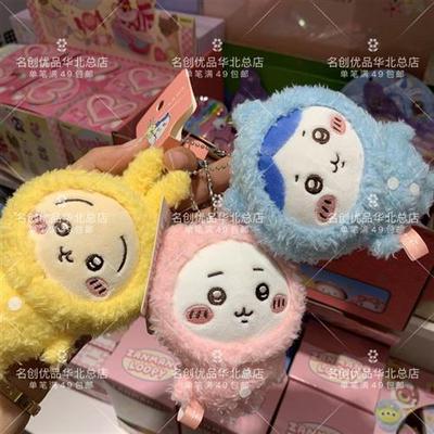 吉伊卡哇chiikawa睡衣毛绒挂件乌萨奇小八钥匙扣