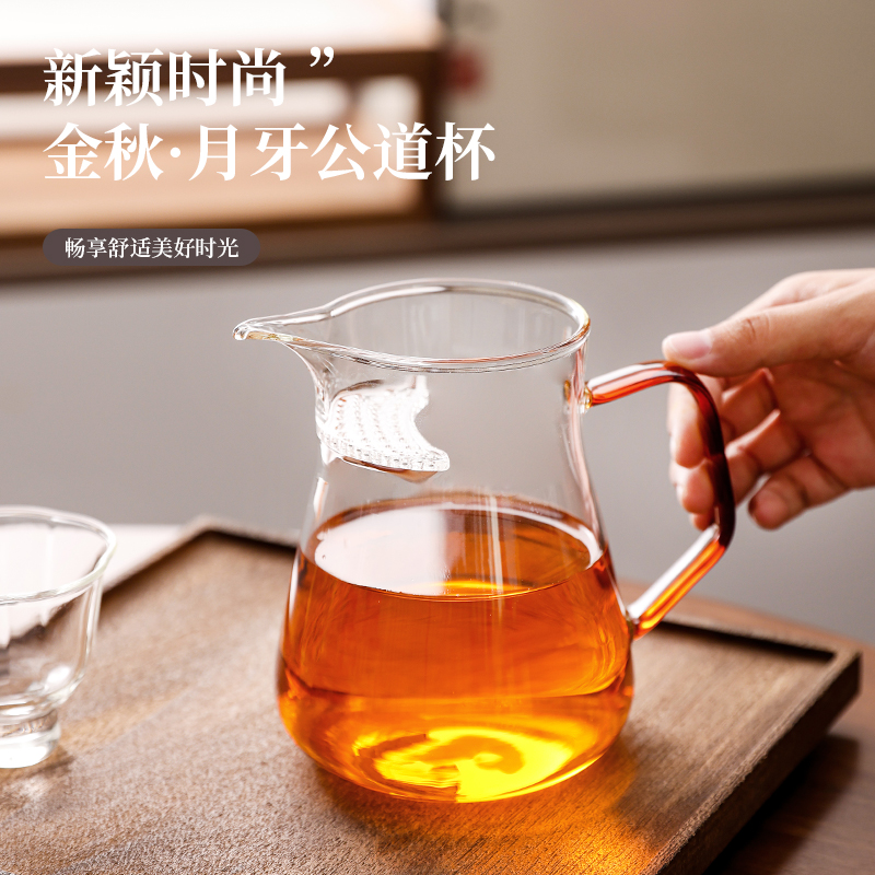 月牙过滤茶壶加厚玻璃公道杯