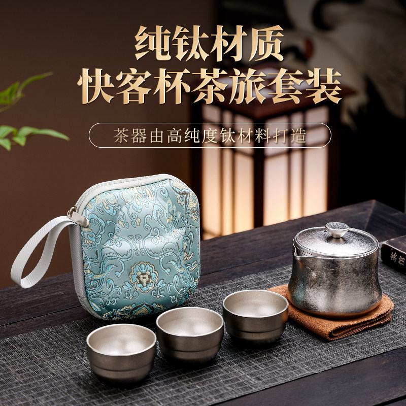 纯钛便携旅行茶具耐高温防烫套装