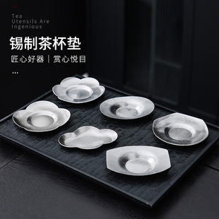 日式仿古锡小杯垫合金隔热茶杯托做旧茶碟功夫茶具配件带收纳架子