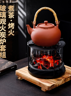 观火炭炉耐高温玻璃烤煮两用碳炉暖手炉烤火炉温茶炉户外煮茶套装