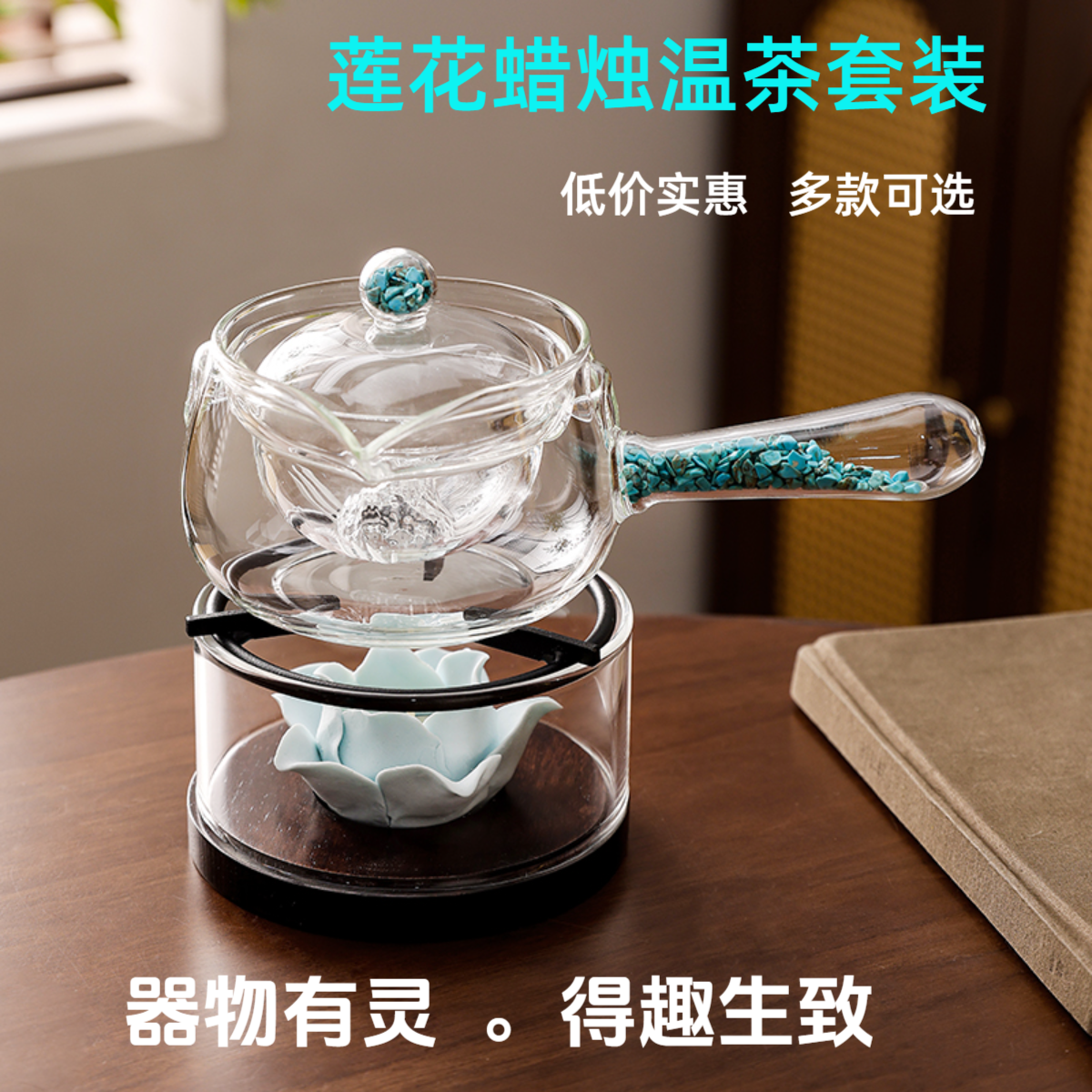 温茶炉蜡烛温茶器玻璃壶户外便携煮茶炉莲花女士蜡烛加热底座套装,餐饮具,茶道/零配,淘宝优惠券,粉丝福利购,淘宝优惠卷