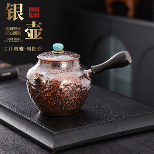 侧把银壶泡茶壶纯手工铜包银防烫银壶手工锤纹壶礼盒装高档茶具