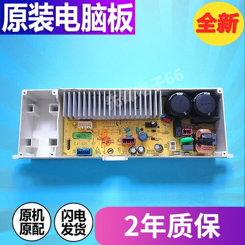 惠而浦变频洗衣机驱动板电脑板RB7017BES/301B801700584 DB70599