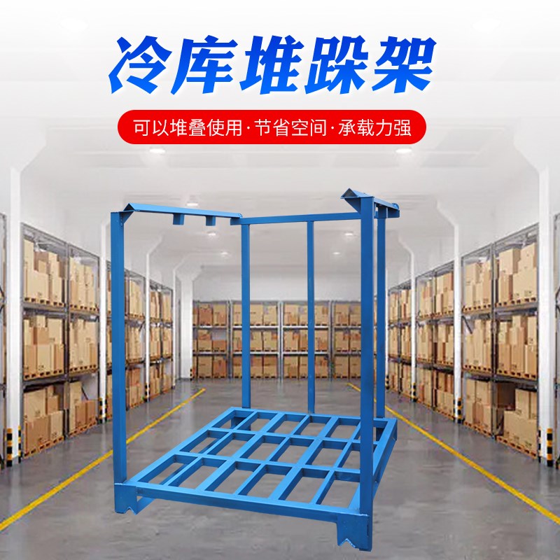 巧固架仓储堆垛架折叠式工厂物料周转货架物流冷库重型角铁框架子