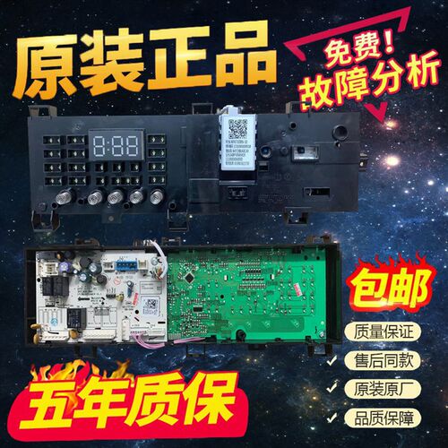 适用美的滚筒洗衣机MG100S31DG5 电脑板17138100018585 电脑板