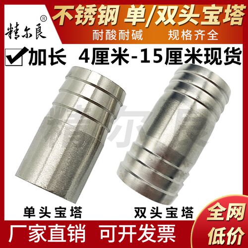 304不锈钢单头焊接宝塔两头双头宝塔加长皮管软管4分6分1寸50 100