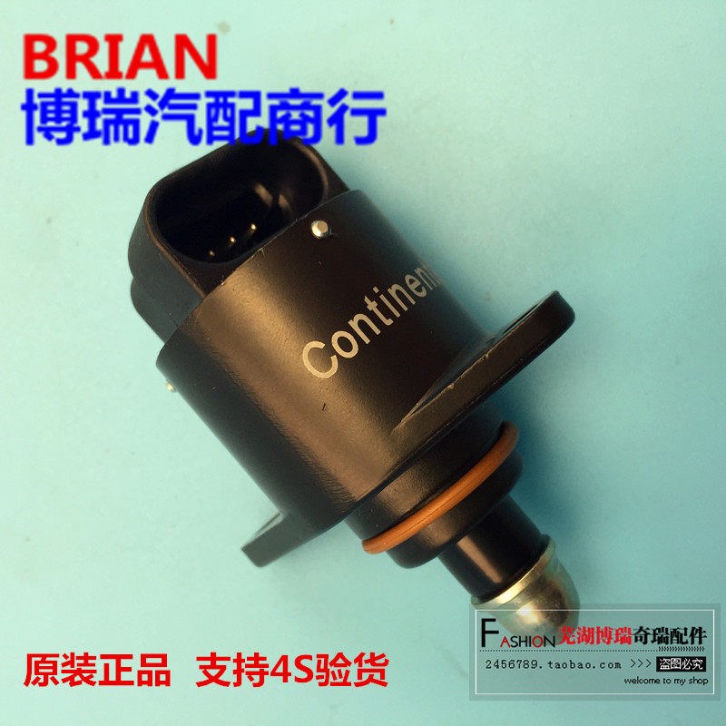 奇瑞原厂配件 怠速马达 1.0L 371发动机 新QQ/QQ3/QQ6/A1/旗云1