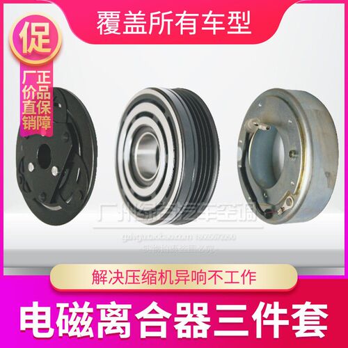 适配斯巴鲁森林人空调压缩机离合器XV傲虎力狮翼豹冷气泵轴承线圈