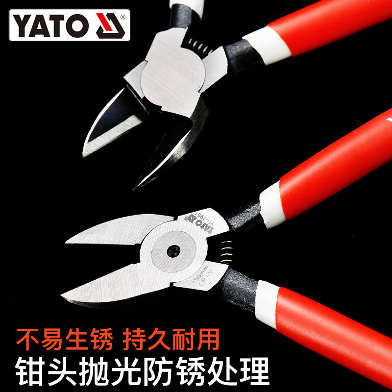 YATO水口钳模型剪钳电子水口剪小偏口钳子斜口钳子工业级斜嘴钳