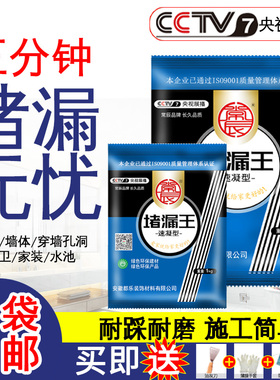 速凝堵漏王卫生间修补材料快干水泥补漏防水涂料水不漏1kg,5kg