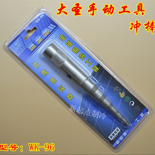 大圣WK-96冲棒胀铜管工具 胀管器涨管器 5合1 6合1铜管冲棒