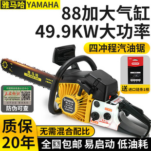 伐木电锯 日本进口雅马哈四冲程大功率汽油锯家用20寸伐木锯手持式