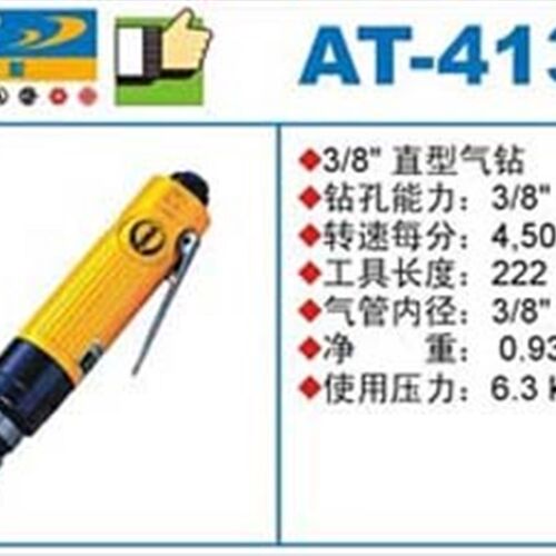 PUMA 巨霸直型气钻 AT-4139 风动直钻 气枪 风钻 3/8气动工具