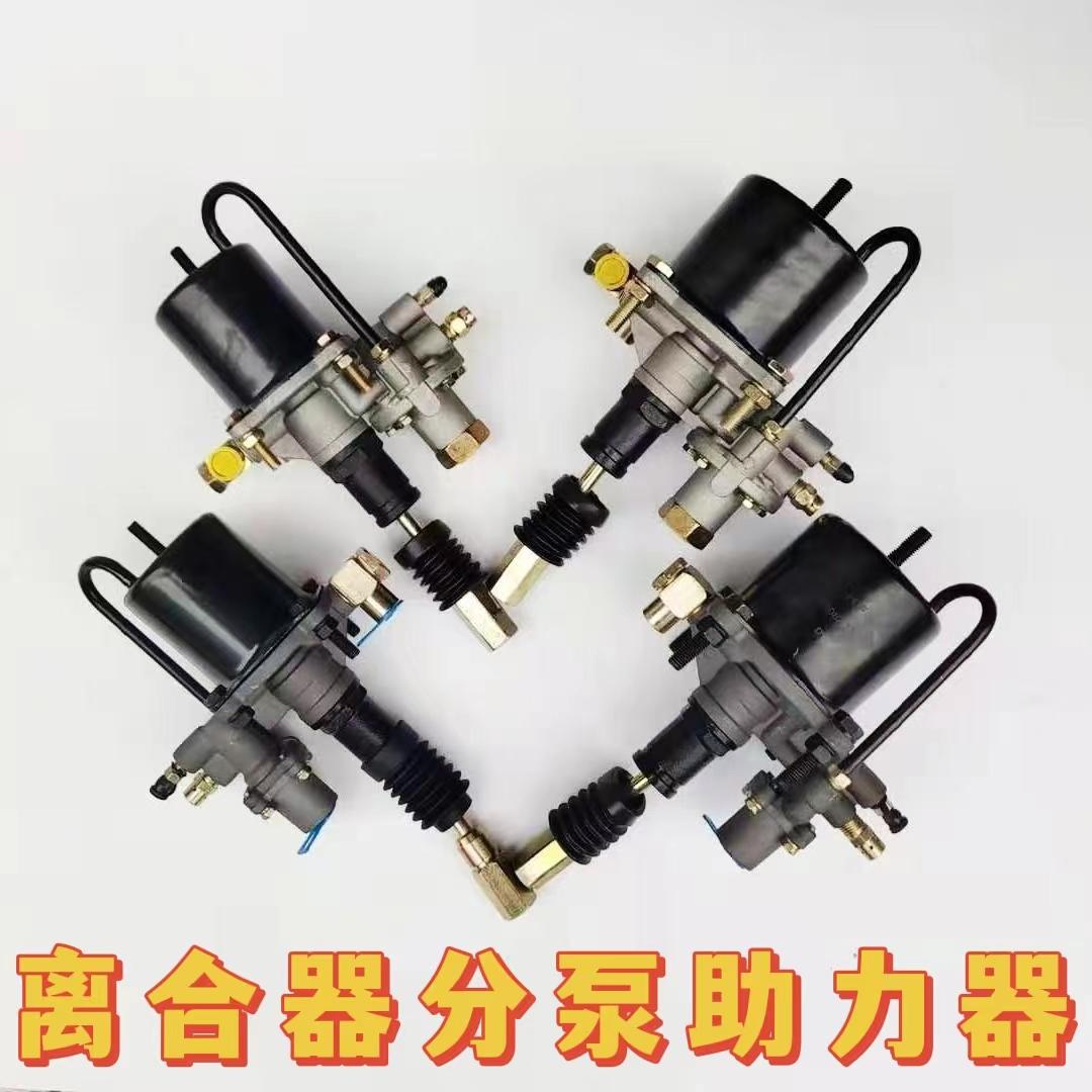 解放151东风153离合器分泵助力器70缸90缸140瑞立原厂