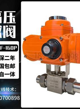 电动高压球阀卡套NPT液压石油天然气CNG螺纹焊接切断调节阀防爆