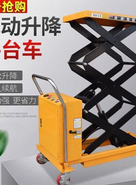 电动液压升降平台车小型移动式升高车固定剪刀叉货梯提升机升降机
