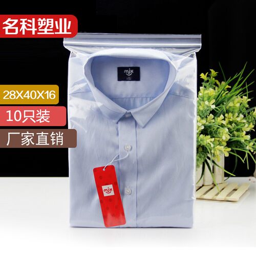 11号加厚透明密封袋28*40*16丝塑料包装袋食品保鲜收纳袋定制10只