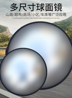 球面镜广角镜半球镜球形凸面镜亚克力交通二分之一道路转弯反光镜