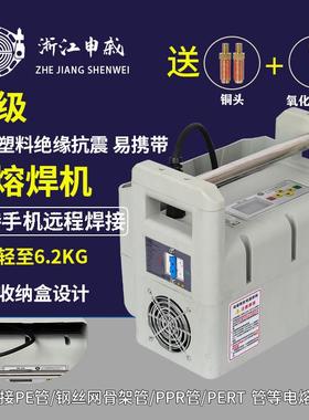 申威电熔焊机pe管钢丝网骨架全自动焊接机对焊机电热电熔热熔机
