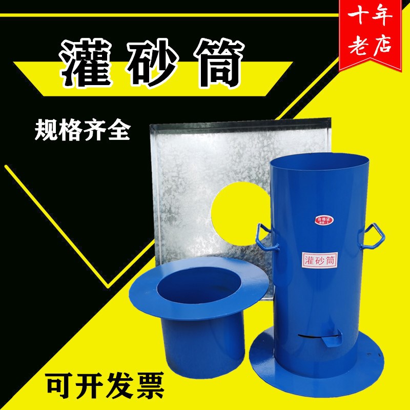 新标准灌砂筒 铁制灌砂桶 加厚灌砂筒 凿子小铲工地容重测定仪